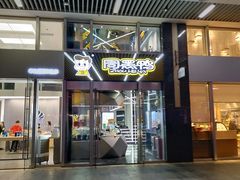 门面-周黑鸭(深圳南山区海岸城店)