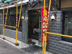 门面-金良酸菜鱼(宁海路总店)