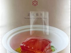 -老正兴菜馆(福州路店)