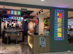 -昌勝香港深井烧鹅(新年华店)