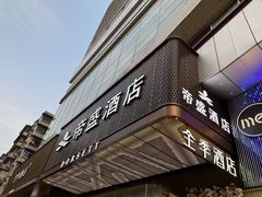 -武汉帝盛酒店(江汉路步行街汉口江滩店)