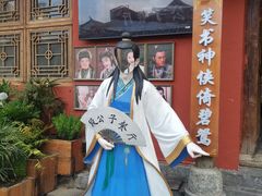 -段公子·精品云南菜