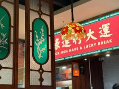 -禄运茶居·手工点心(猎德店)