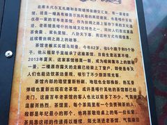 -百年老茶馆