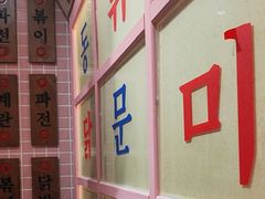 -姜胖胖无限自助烤肉(罗湖宝能店)