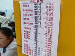 -海汇源老烧麦店(东大街总店)