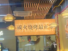 -炖四方东北铁锅炖·烧烤小龙虾(中豪国际店)