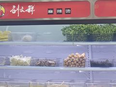 -刘文祥麻辣烫(蛇口店)