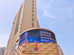 -龙湖西安曲江天街