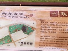 -北坞公园