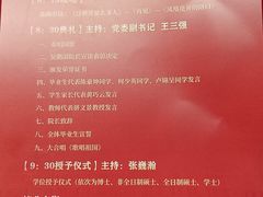 -福州大学(旗山校区)