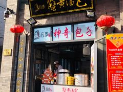门面-鲜鱼口老字号美食街