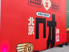 -红星美凯龙北京至尊MALL(东四环中路店)