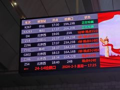 -石家庄站
