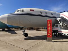 -中国航空博物馆