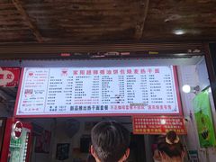 菜单-家阳赵师傅油饼包烧麦(粮道街店)