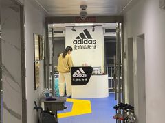 -adidas壹跆运动馆(世纪经贸大厦店)