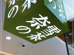 -奈雪的茶(天河城店)