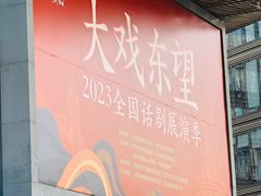 -北京喜剧院