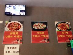 -范贤光鸡公煲(平乐园总店)