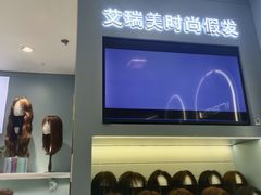 -艾瑞美时尚假发