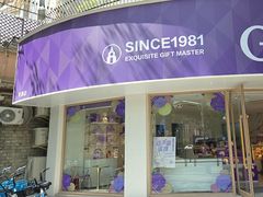 -GANSO元祖食品(莘潭店)