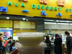 -百花传统甜品店(原址店)