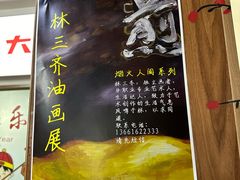 -黄阿姨锅贴大王(万航渡路店)