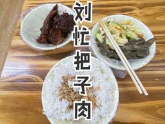 -刘小忙把子肉(北园大街总店)