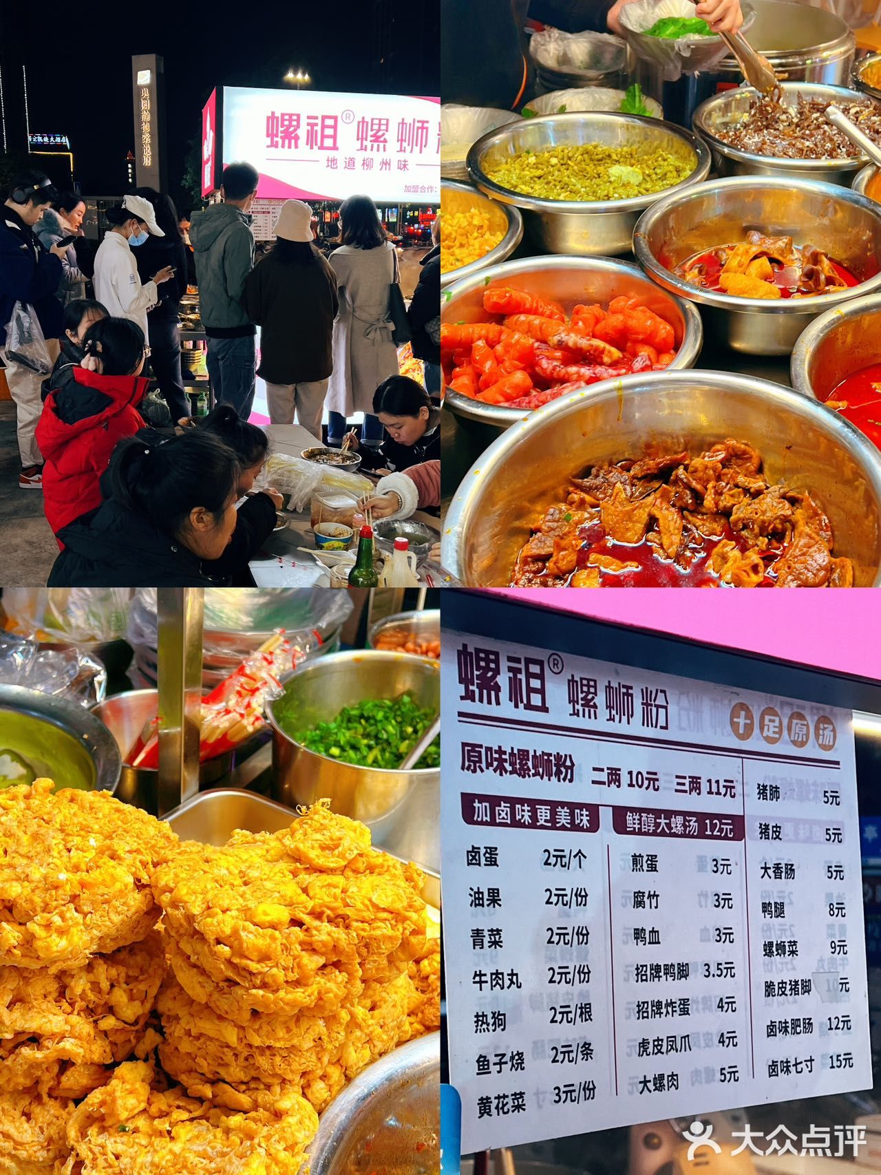 南宁｜江南区也有好吃的平价螺蛳粉啦！