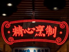 -双流老妈兔头(总店)