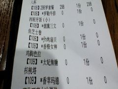 账单-CRAZYONES西班牙海鲜饭(上海美罗城店)