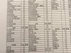 -台北楚楚园馅饼粥(虹桥南丰城店)