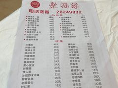 -聚福缘菜馆(隆昌路店)