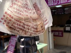 -璐坊粽王(复兴中路店)