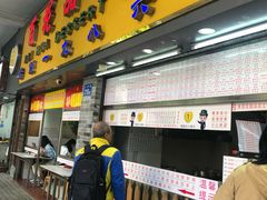 门面-百花传统甜品店(原址店)