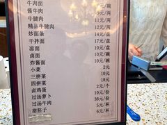 -磨沟沿老字号牛肉面·清真(金港城店)