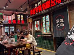 -萍姐火锅·公路夜市(南京新街口店)