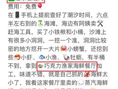 -巧克力渔家.小船海鲜家常菜(万平口店)