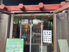 -吴裕泰茶庄(鼓楼店)