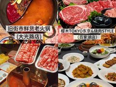 -旧街市鲜货老火锅(大光路店)