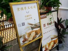 -京馔手工吐司(万达广场济南高新店)