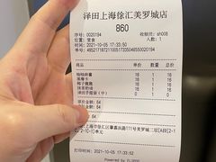 -泽田本家·铜锣烧(美罗城店)