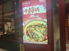 -四川饭店·小龙虾(长白店)