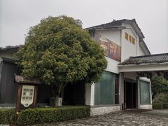 -明月山天沐温泉度假村