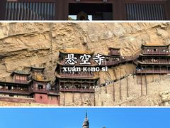 -悬空寺