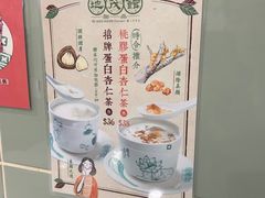 -地茂馆甜品