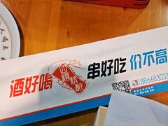 -四禧精酿铜锅涮肉·烧烤工场(大明湖店)