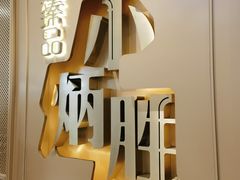 门面-小炳胜(天环店)