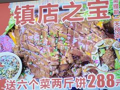 -溢心园香河肉饼总店